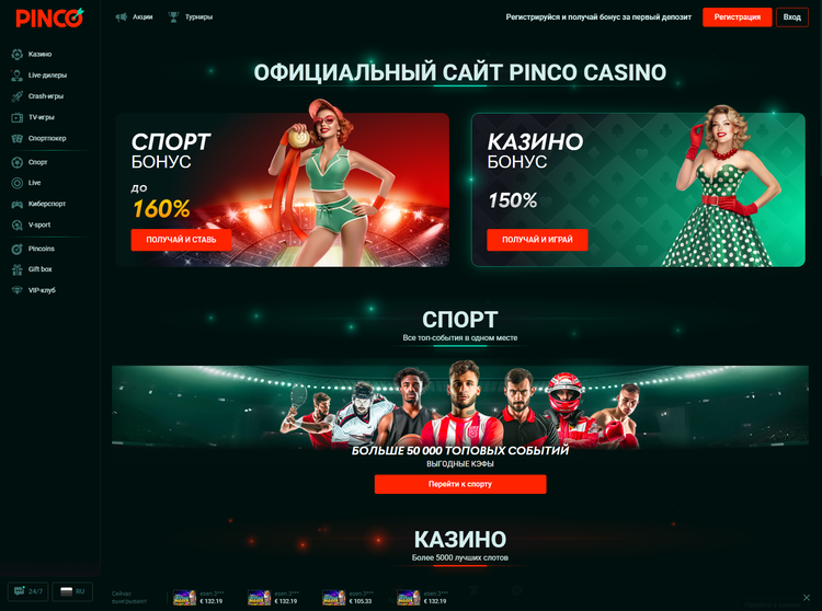PinCo Казино Пинко казино